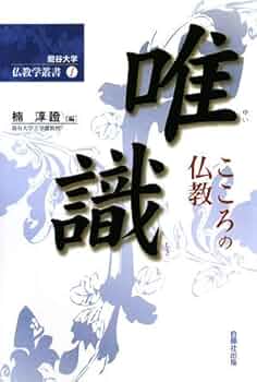 仏教学者　寄書き　雲版拓本　掛軸　大江淳誠　大原性実　など　龍谷大学 仏教学者 寄書き 雲版拓本 掛軸 大江淳誠 大原性実 など 龍谷大学